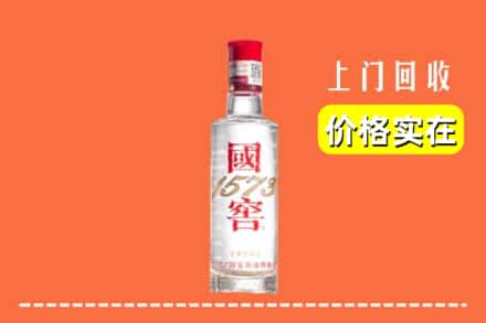 临夏州回收国窖酒