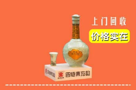 临夏州回收四特酒