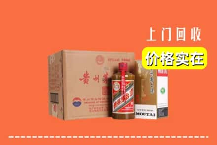 临夏州求购高价回收精品茅台酒